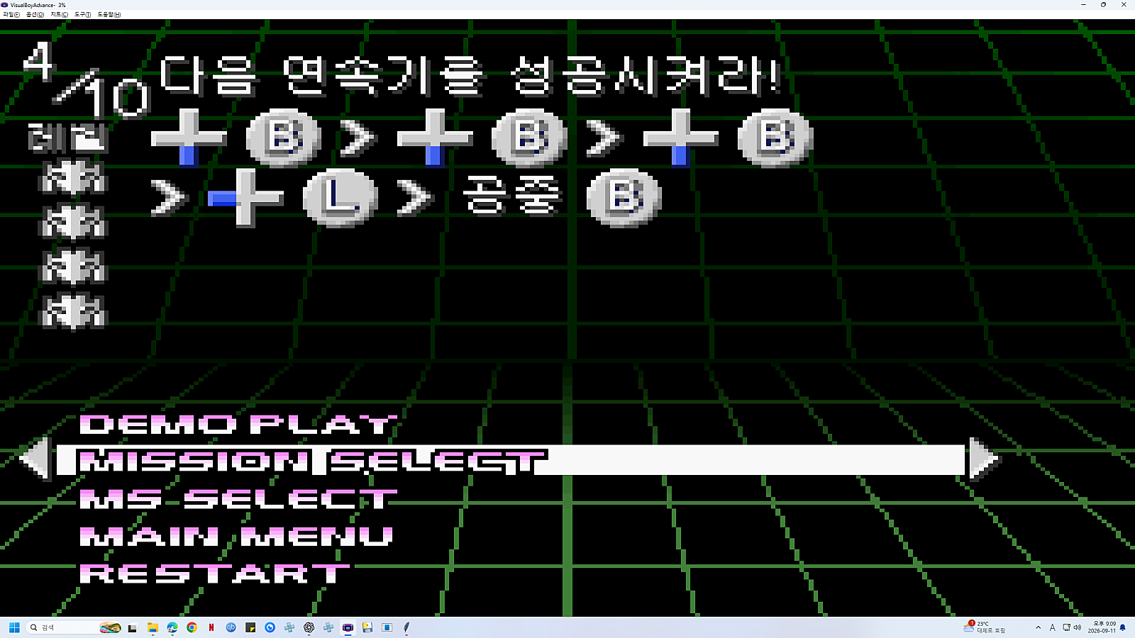 챌린지 미션과 연속기 안내